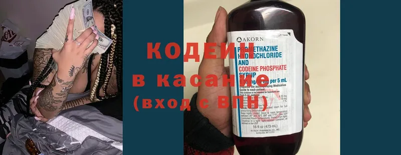 что такое наркотик  ОМГ ОМГ онион  Кодеин Purple Drank  Ворсма 