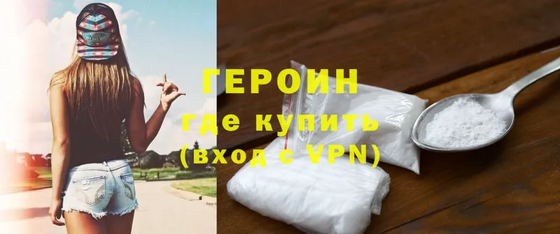 что такое наркотик  Ворсма  Героин Heroin 