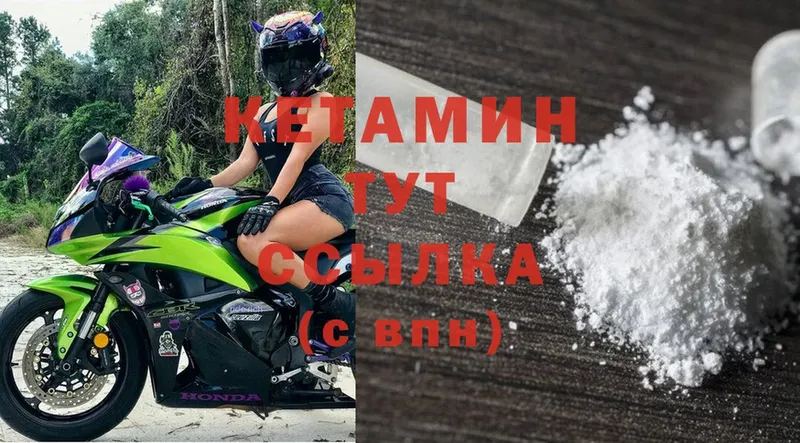 КЕТАМИН ketamine Ворсма