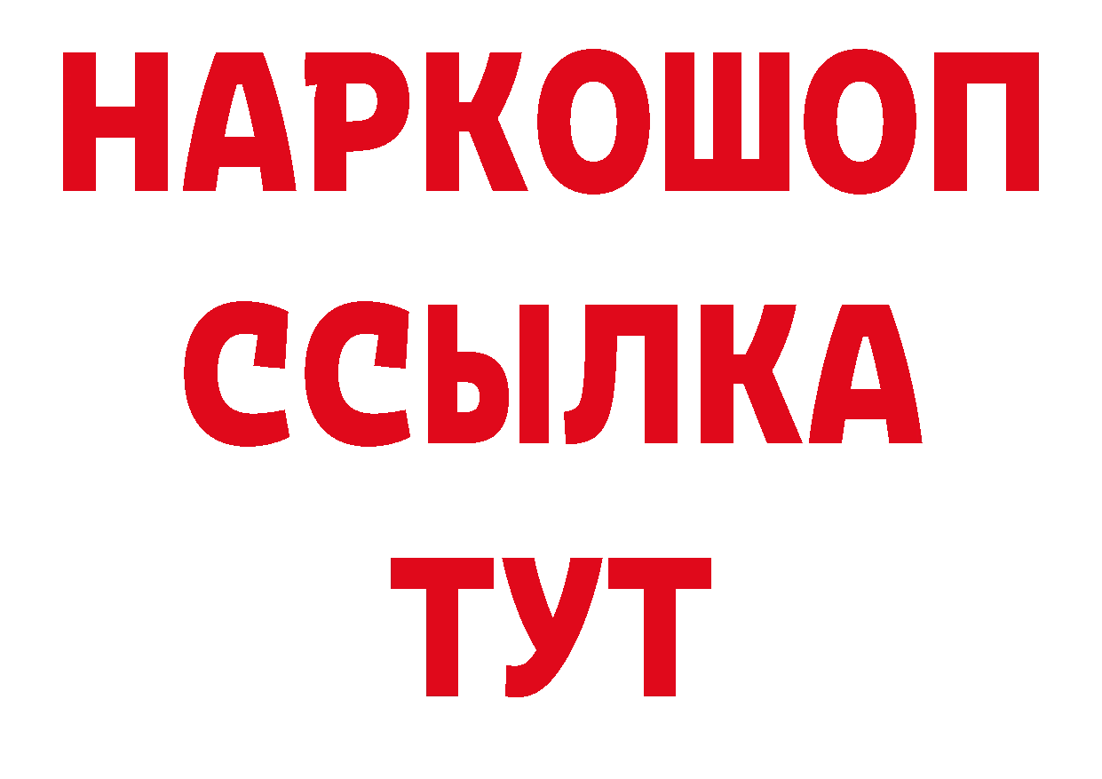 БУТИРАТ буратино как зайти дарк нет гидра Ворсма